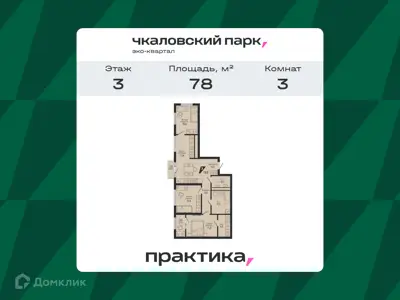 ЖК Жилой квартал «Чкаловский парк»